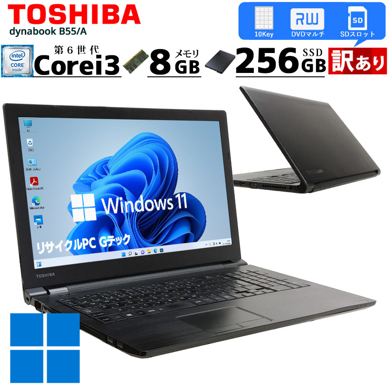 TOSHIBA dynabook B55/A