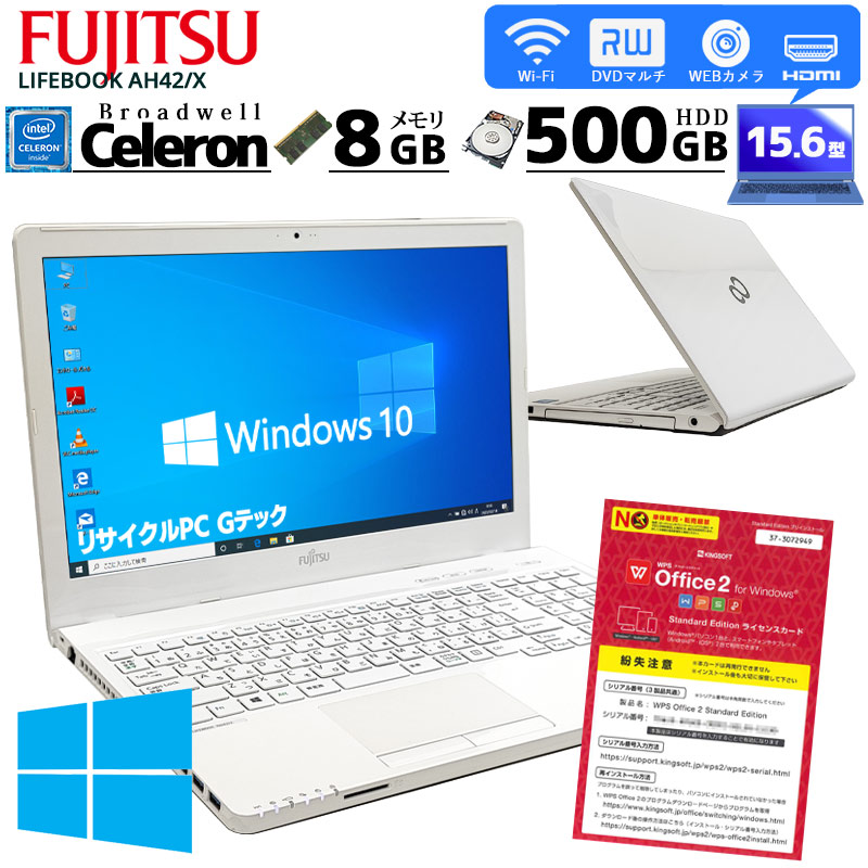 中古ノートパソコン 富士通 LIFEBOOK AH42/X Windows10 Celeron 3205U