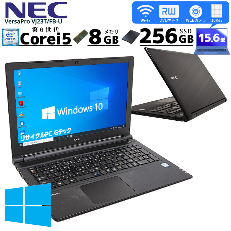 薄型・大画面] 中古ノートパソコン NEC VersaPro VJ23T/B-U 