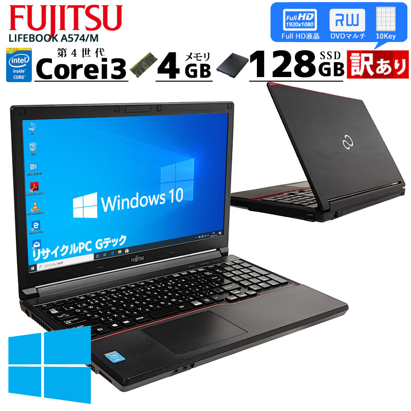 速Core i3-4100M 最新Windows 10 TOSHIBA B554/M メモリ 4G/320GB Office2016/無線/Bluetooth