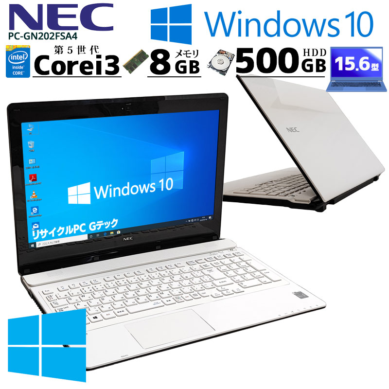 Windowsノート本体 Win11 LAVIE GN202F/i3/8G/500G/DVD/WLAN Windowsノート本体 Win11 LAVIE GN202F/i3/8G/500G/DVD/WLAN