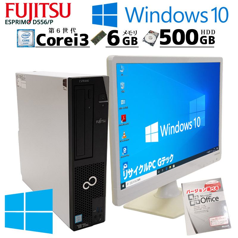 富士通 ESPRIMO D588/BX Core i5 9400 デスクトップ 富士通 ESPRIMO D588/BX Core i5-9400 2.9GHz 8GB 256GB
