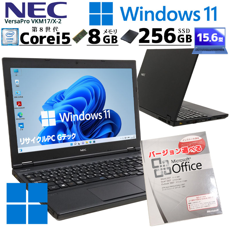 中古ノートパソコン Microsoft Office付き NEC VersaPro VKM17/X-2  Windows11 Core i5 8350U メモリ8GB SSD256GB DVD-ROM 15.6型 無線LAN (3264of) 3ヵ月保証 / 中古パソコン
