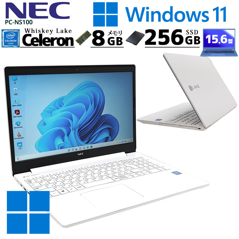美品 中古ノートパソコン NEC LaVie PC-N100/N2W-H6  Windows11 Celeron 4205U メモリ8GB SSD256GB DVDマルチ 15.6型 無線LAN WPS Office (3289) 3ヵ月保証 / 中古パソコン