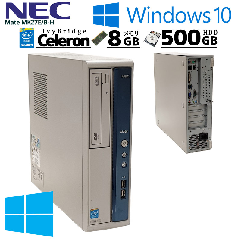 NEC - 美品/即使用可/送込/ﾒﾓﾘ4G/HDD320G/DVD/Win10 楽天市場】中古パソコン NEC Mate MKM28A-4 Windows11
