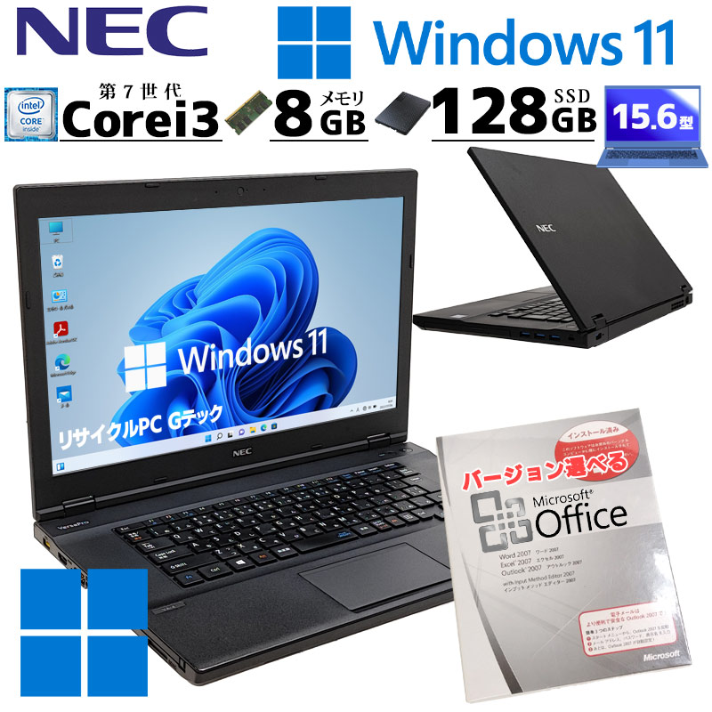 中古ノートパソコン Microsoft Office付き NEC VersaPro VKL24/AA-4 Windows11 Core i3 7100U メモリ8GB SSD128GB DVDマルチ 15.6型 無線LAN 2019年モデル 15インチ  (3330of) 3ヵ月保証 / 中古パソコン