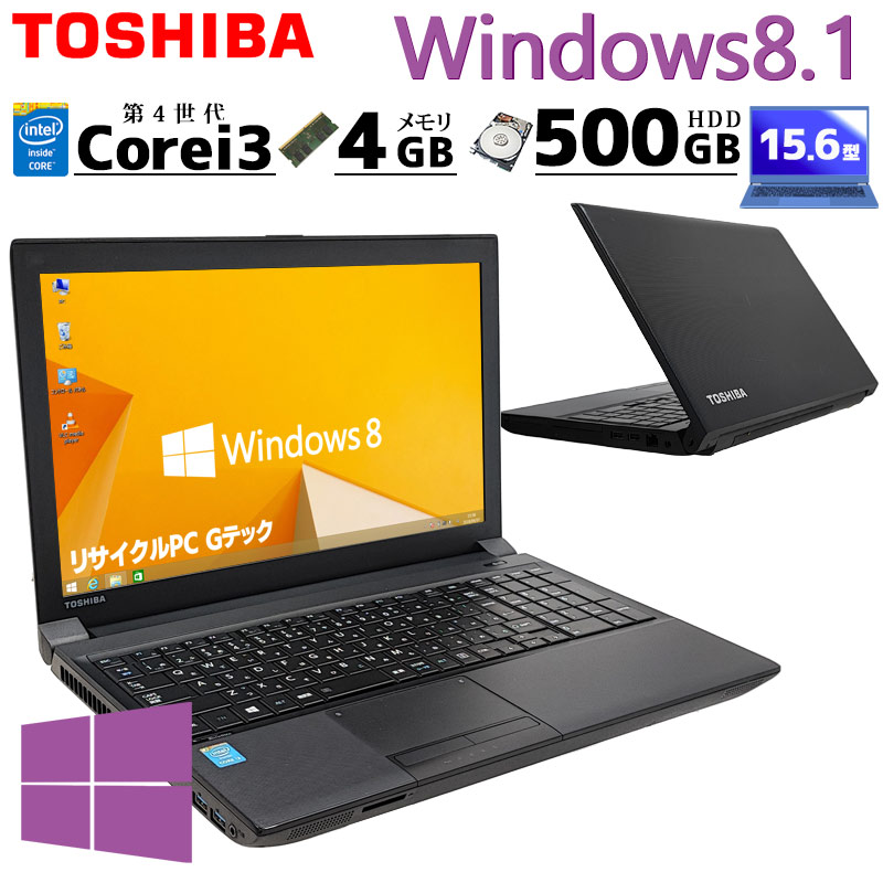 ノートパソコン [美品]TOSHIBAノートパソコン
