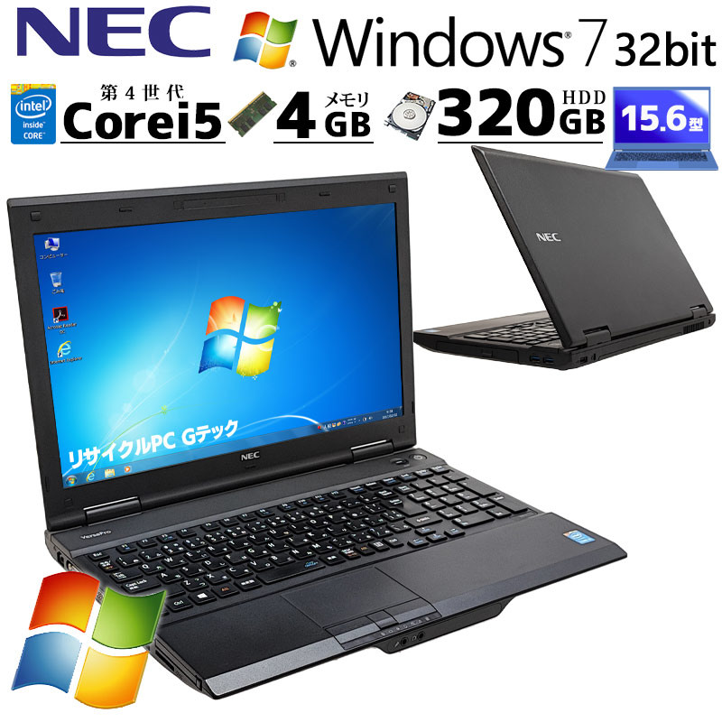 [Win7 32bit] 中古ノートパソコン NEC VersaPro VK26T/X-J  Windows7 Core i5 4210M メモリ 4GB HDD 320GB DVD マルチ 15.6型 15インチ ノート型パソコン (3351) 3ヵ月保証 / 中古パソコン