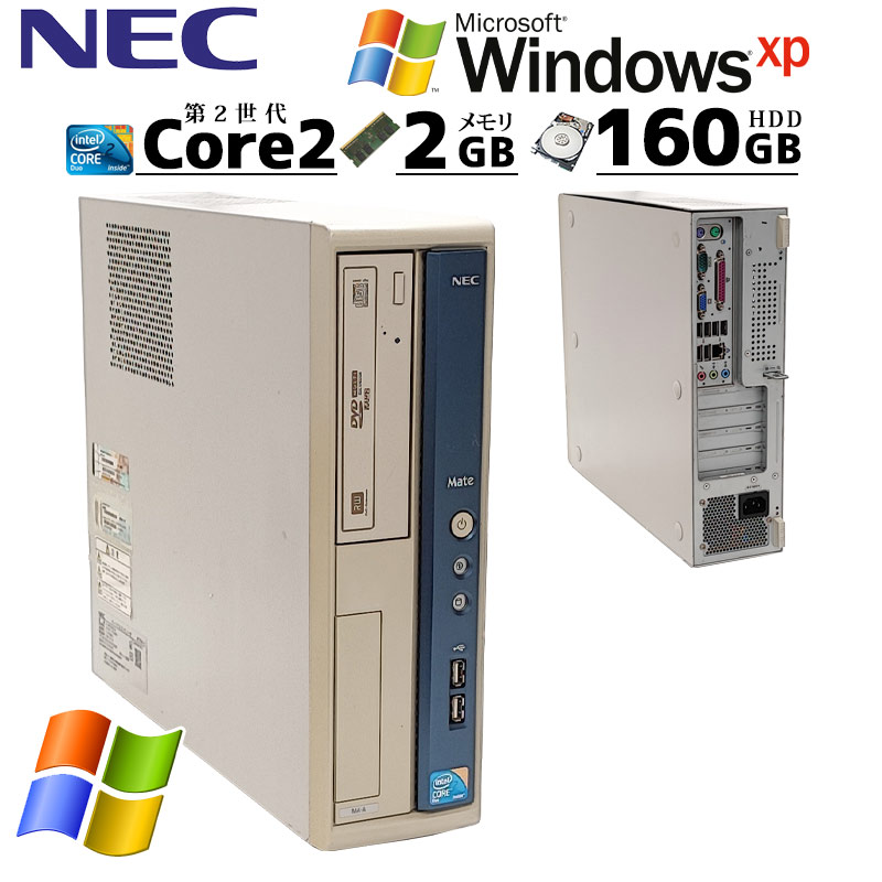 中古パソコン NEC Mate MY29R/A-A WindowsXP Core2Duo E7500 メモリ 2GB HDD 160GB DVD マルチ rs232c パラレル 中古 パソコン xp (3359) 3ヵ月保証 / 中古デスクトップパソコン