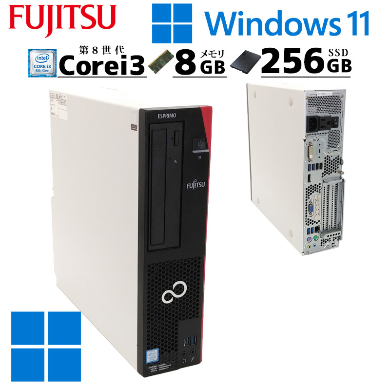 新品SSD 中古パソコン 富士通 ESPRIMO D558/T Windows11 Pro Core i3