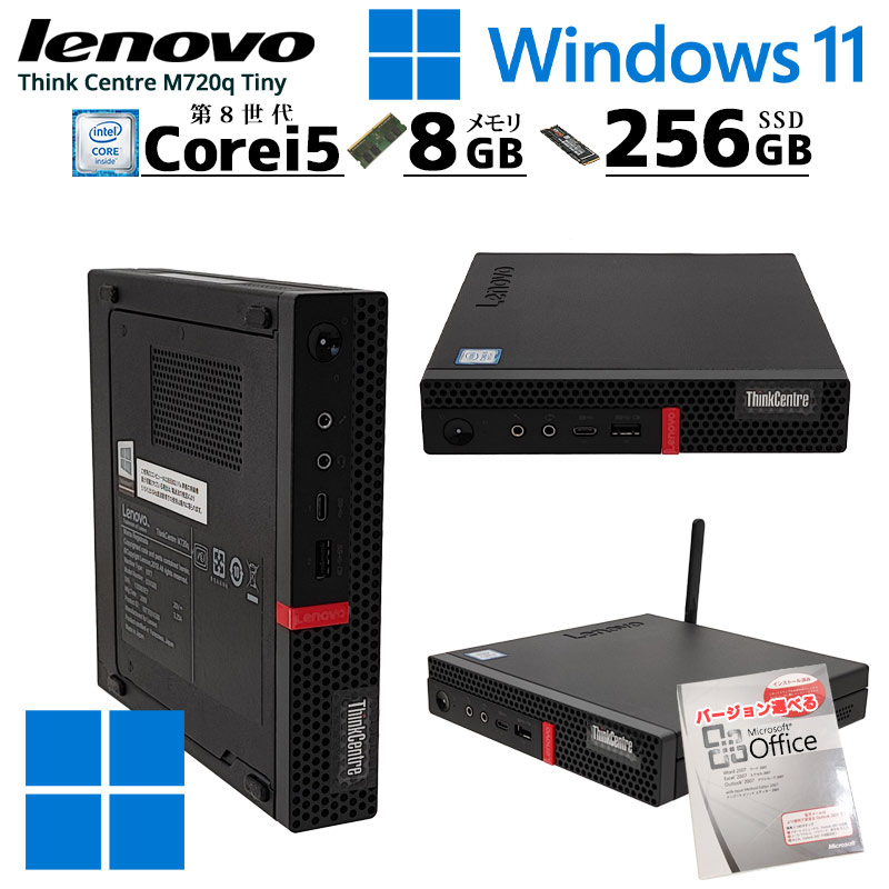 中古パソコン Microsoft Office付き Lenovo ThinkCentre M720q Tiny Windows11 Pro Core i5 8400T メモリ 8GB SSD 256GB 無線LAN 超小型 (3381of) 3ヵ月保証 / 中古デスクトップパソコン