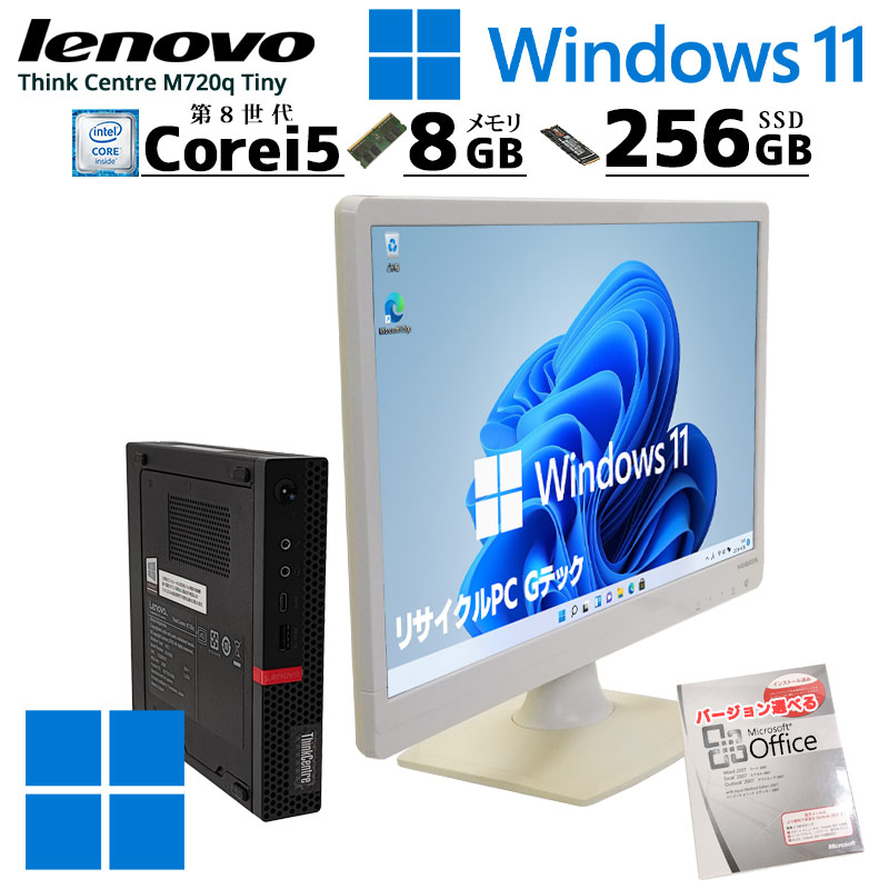 中古パソコン Microsoft Office付き Lenovo ThinkCentre M720q Tiny Windows11 Pro Core i5 8400T メモリ 8GB SSD 256GB 無線LAN 超小型 [液晶モニタ付き] (3381lcdof) 3ヵ月保証 / 中古デスクトップパソコン