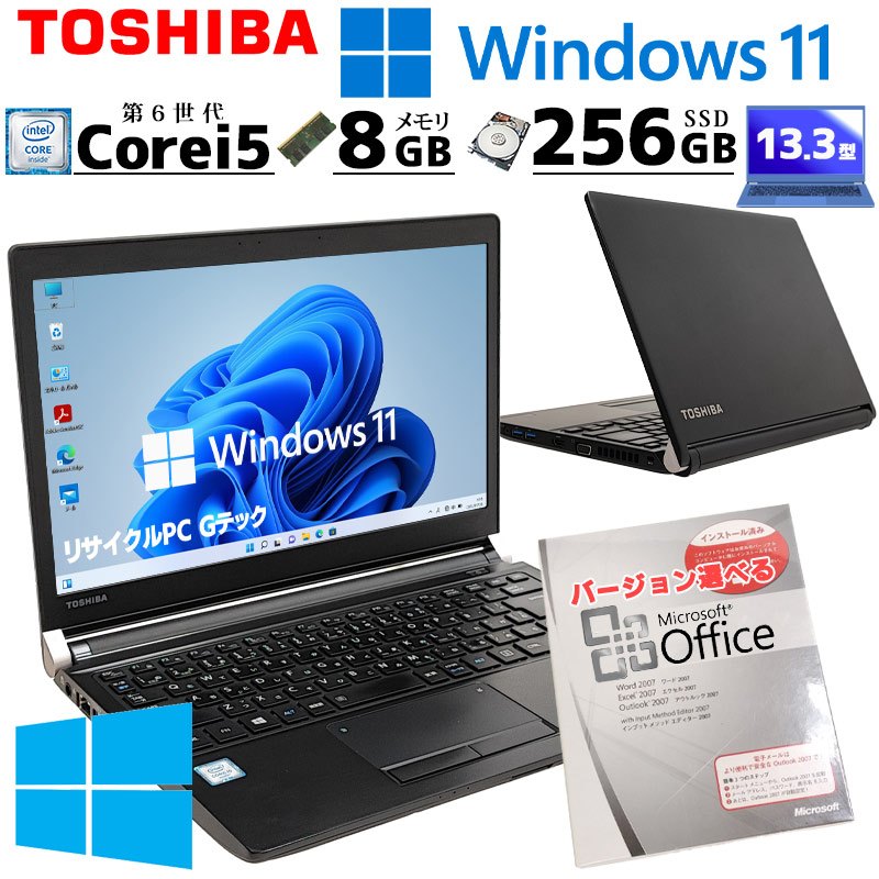 中古ノートパソコン Microsoft Office付き 東芝 dynabook R73/B Windows11 Pro Core i5 6300U メモリ 8GB SSD 256GB DVD マルチ 13.3型 無線LAN 13インチ B5 (3413of) 3ヵ月保証 / 中古パソコン