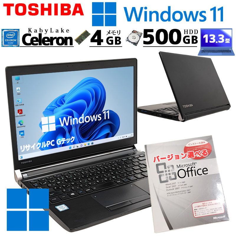 中古ノートパソコン Microsoft Office付き 東芝 dynabook R73/M Windows11 Pro Celeron 3865U メモリ 4GB HDD 500GB 13.3型 無線LAN 13インチ 軽量 B5 ダイナブック (3419of) 3ヵ月保証 / 中古パソコン