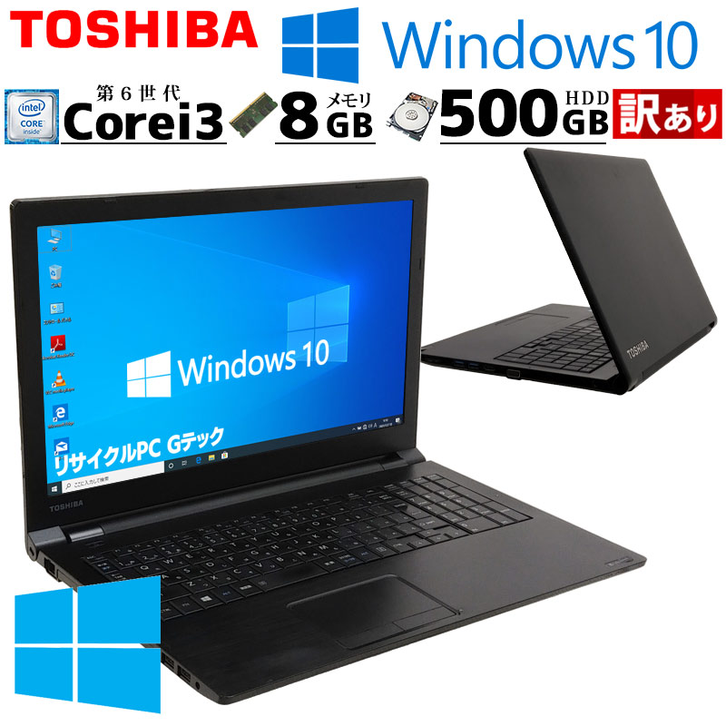即使用可 ノートパソコン Windows10 中古良品 15型ワイド DELL デル