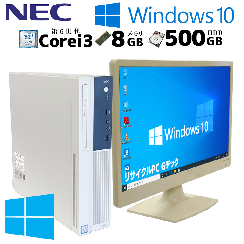 ☆NEC Mate i3-6100 8GB 500GB Win10