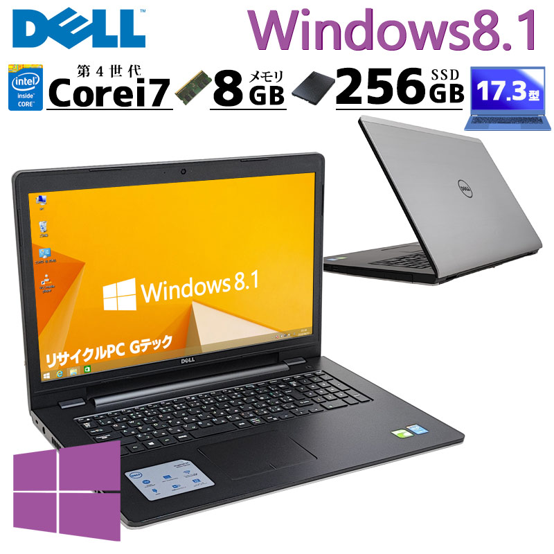 [Win8.1 GeForce 840M搭載] 中古ノートパソコン DELL Inspiron 5748  Windows8.1 Core i7 4510U メモリ 8GB SSD 256GB DVD マルチ 17.3型 無線LAN 17インチ 大画面  WPS Office付き (3539) 3ヵ月保証 / 中古パソコン