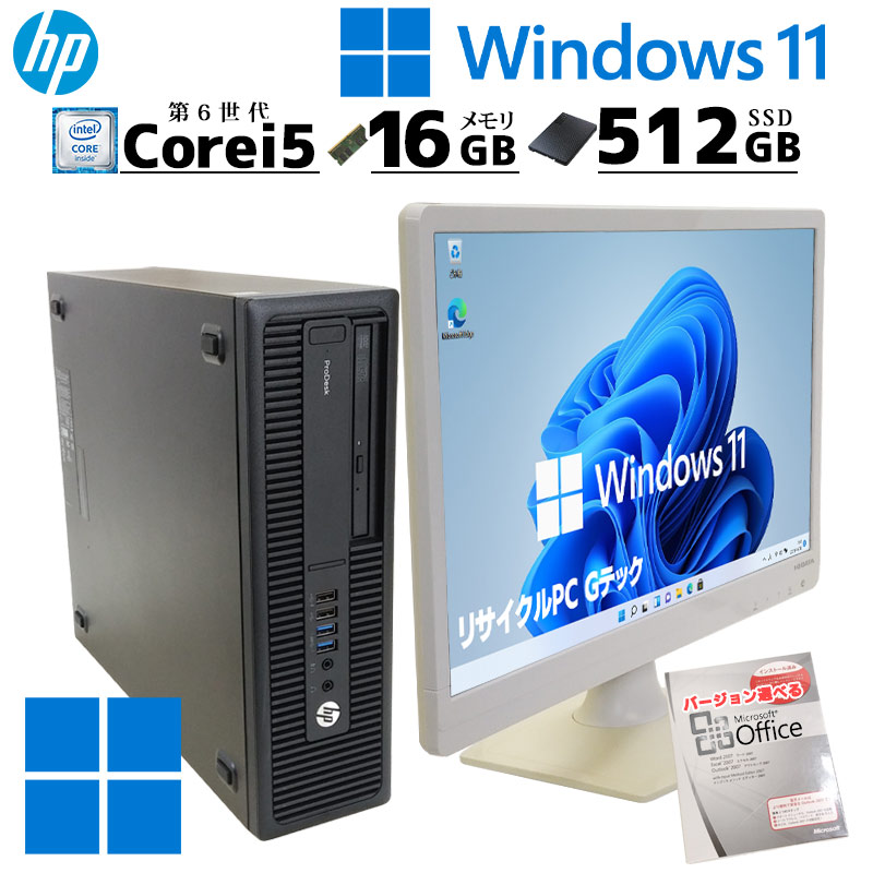 中古パソコン Microsoft Office付き HP ProDesk 600 G2 SFF Windows11 Pro Core i5 6500 メモリ 16GB SSD 512GB DVD-ROM [液晶モニタ付き] (3600lcdof) 3ヵ月保証 / 中古デスクトップパソコン