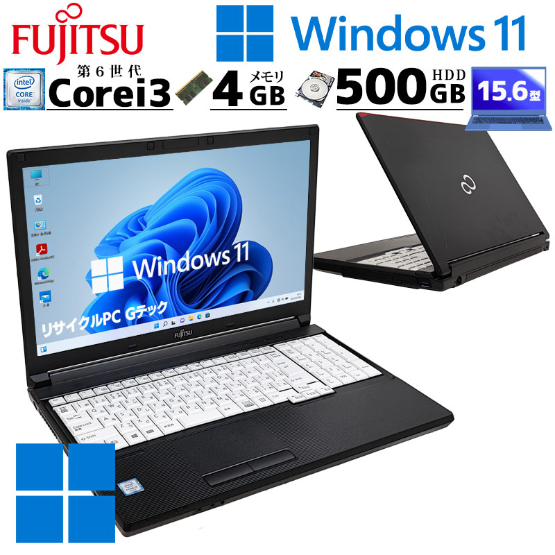 中古パソコン 富士通 LIFEBOOK A576/P Windows11 Pro Core i3