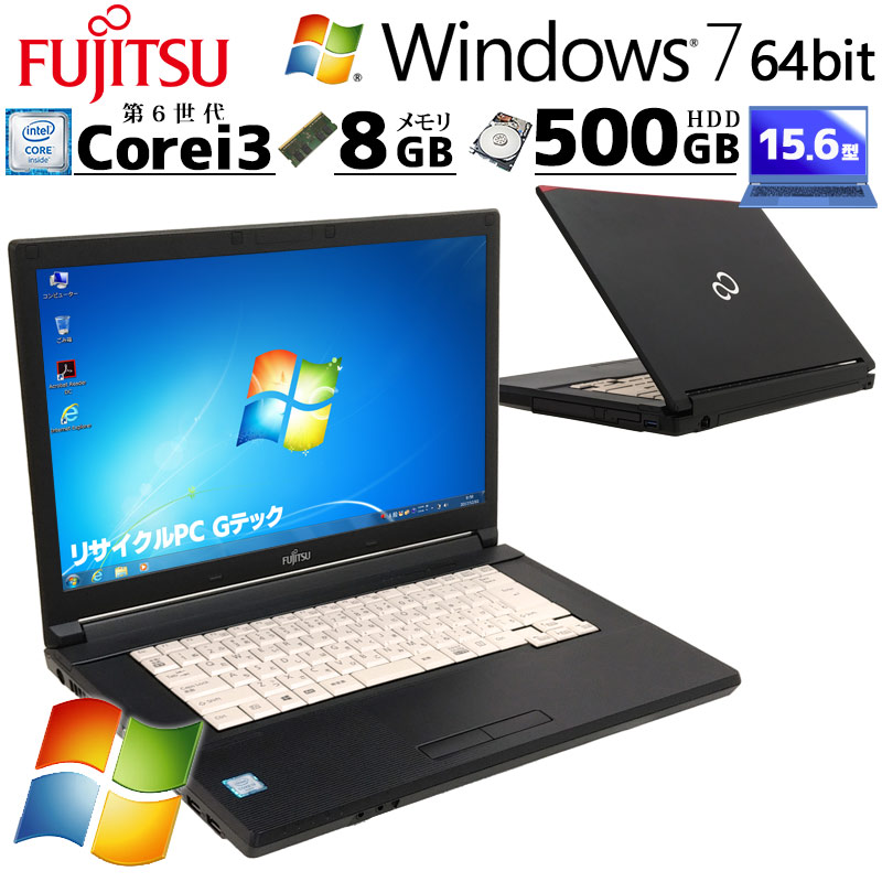 Win7 64bit 中古ノートパソコン 富士通 LIFEBOOK A576/P Windows7 Core i3 6100U メモリ 8GB HDD 500GB DVD マルチ 15.6型 無線LAN フルHD FHD A4 WPS Office付き (3798) 3ヵ月保証 / 中古パソコン