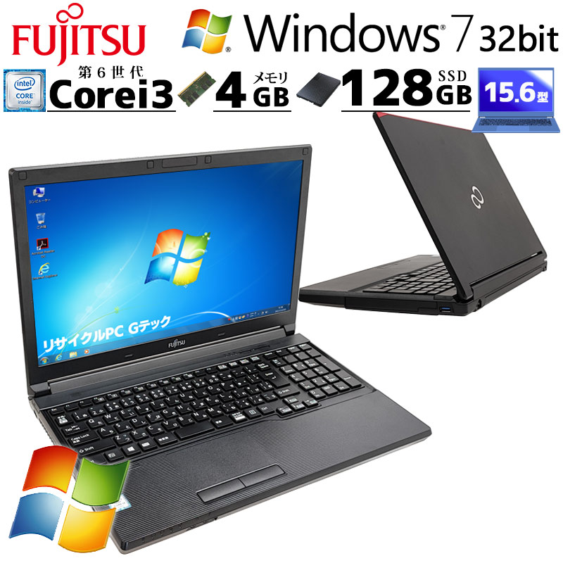 [Win7 32bit] 中古ノートパソコン 富士通 LIFEBOOK A576/S  Windows7 Core i3 6100U メモリ 4GB SSD 128GB 15.6型 FHD フルHD 15インチ A4  WPS Office付き (3800) 3ヵ月保証 / 中古パソコン