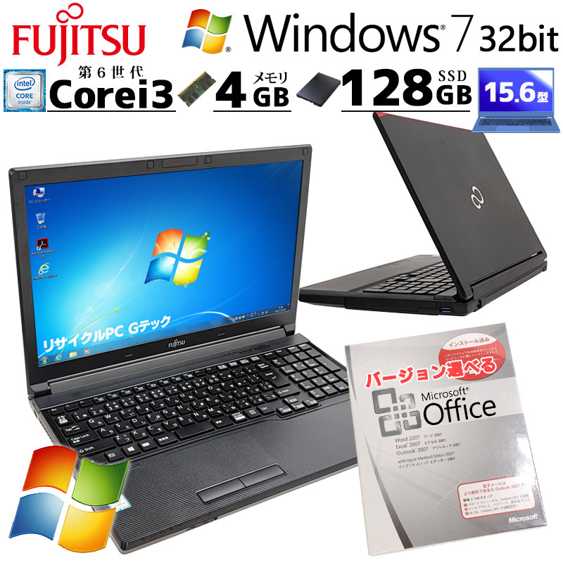 [Win7 32bit] 中古ノートパソコン Microsoft Office付き 富士通 LIFEBOOK A576/S  Windows7 Core i3 6100U メモリ 4GB SSD 128GB 15.6型 FHD フルHD 15インチ A4  (3800of) 3ヵ月保証 / 中古パソコン