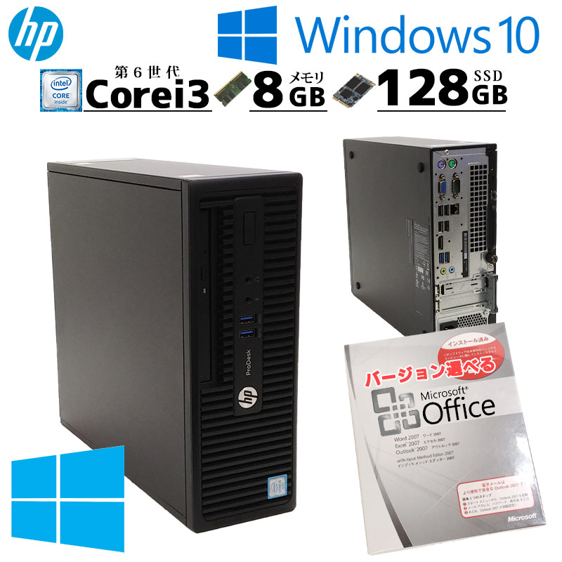 スモール筐体 中古デスクトップ Microsoft Office付き HP ProDesk 400 G3 SFF Windows10 Home Core i3 6100 メモリ 8GB SSD 128GB DVD-ROM win10 小型 / 3ヶ月保証 中古デスクトップパソコン (3895of)