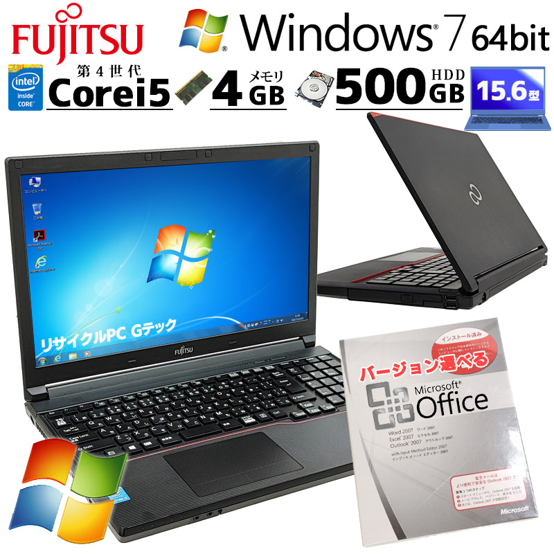 Win7 64bit 中古ノートパソコン Microsoft Office付き 富士通 LIFEBOOK A574/KX  Windows7 Core i5 4310M メモリ 4GB HDD 500GB DVD マルチ 15.6型 無線LAN A4 ライフブック (3936of) 3ヵ月保証 / 中古パソコン