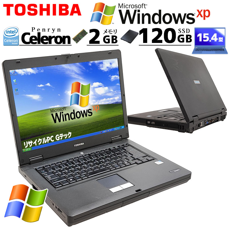 中古ノートパソコン 東芝 dynabook Satellite J82 WindowsXP Celeron 900 メモリ 2GB SSD 120GB DVD-ROM 15.4型 (3948) 3ヵ月保証 / 中古パソコン