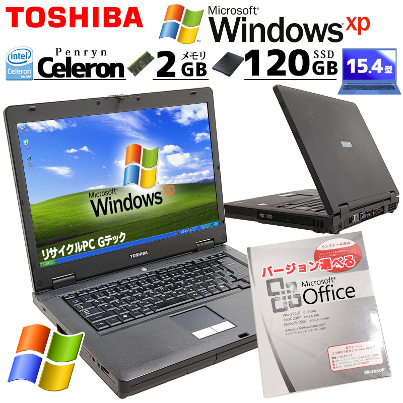 中古ノートパソコン Microsoft Office付き 東芝 dynabook Satellite J82 WindowsXP Celeron 900 メモリ 2GB SSD 120GB DVD-ROM 15.4型 (3948of) 3ヵ月保証 / 中古パソコン