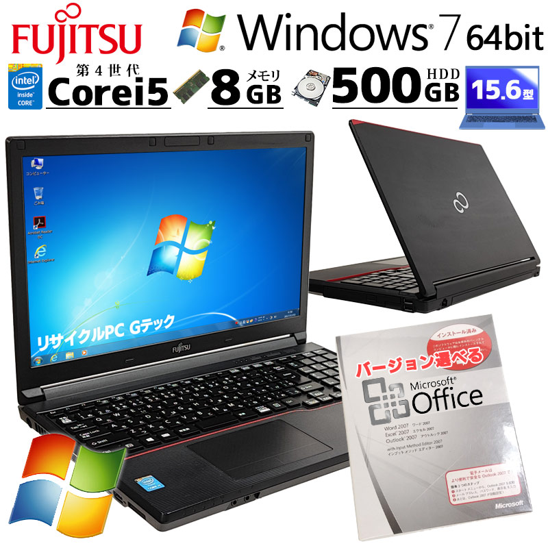 Win7 64bit 中古パソコン Microsoft Office付き 富士通 LIFEBOOK A574/H Windows7 Pro Core i5 4300M メモリ 8GB HDD 500GB 15.6型 DVDマルチ 無線LAN Wi-Fi 15インチ A4 本体 / 3ヶ月保証 中古ノートパソコン (4015of)