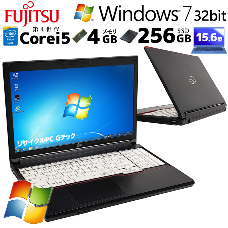 高性能Win7 中古パソコン 富士通 LIFEBOOK A574/M Windows7 Pro Core i5 4310M メモリ 4GB SSD 256GB 15.6型 DVDマルチ 15インチ A4 本体 / 3ヶ月保証 中古ノートパソコン (4282)