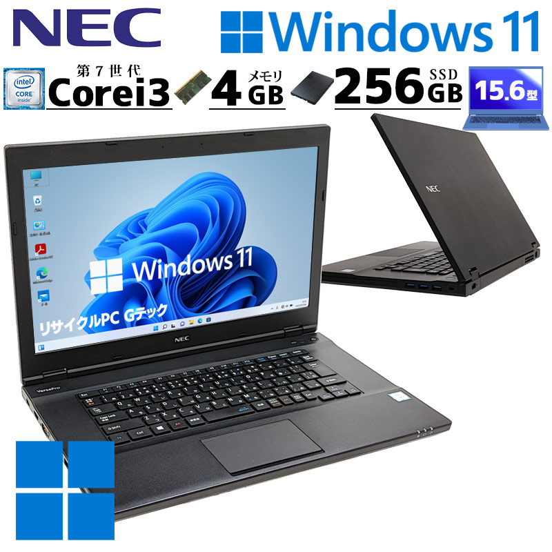 NEC☆ VK16FE-U☆SSD128GB☆Windows11 オフィス付③ NECノートパソコン Core i3 SSD オフィス付き Windows11 【公式通販】