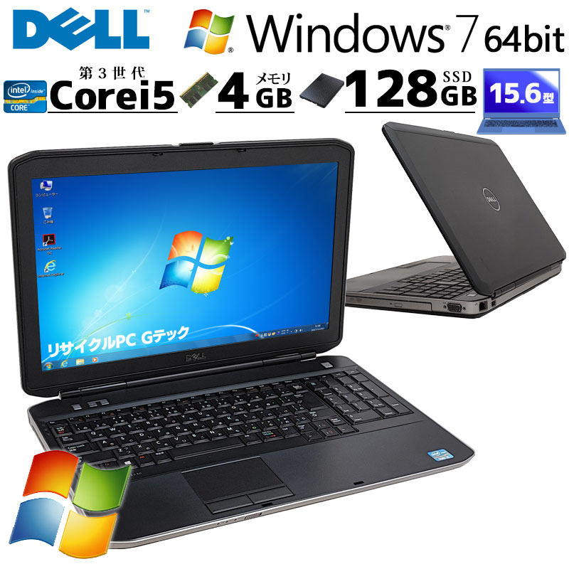Win7 64bit 中古ノートパソコン DELL Latitude E5530  Windows7 Core i5 3230M メモリ 4GB SSD 128GB DVD-ROM 15.6型 無線LAN 15インチ WPS Office付き (4429) 3ヵ月保証 / 中古パソコン