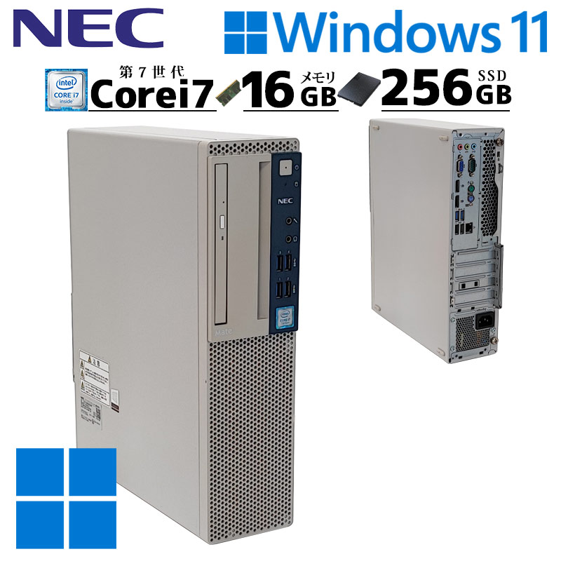 激安 美品 NEC ノートパソコン Core i7 8GB PCケースつき NEC ノートPC 中古 ノートパソコン 安心保証180日 Win11 MS