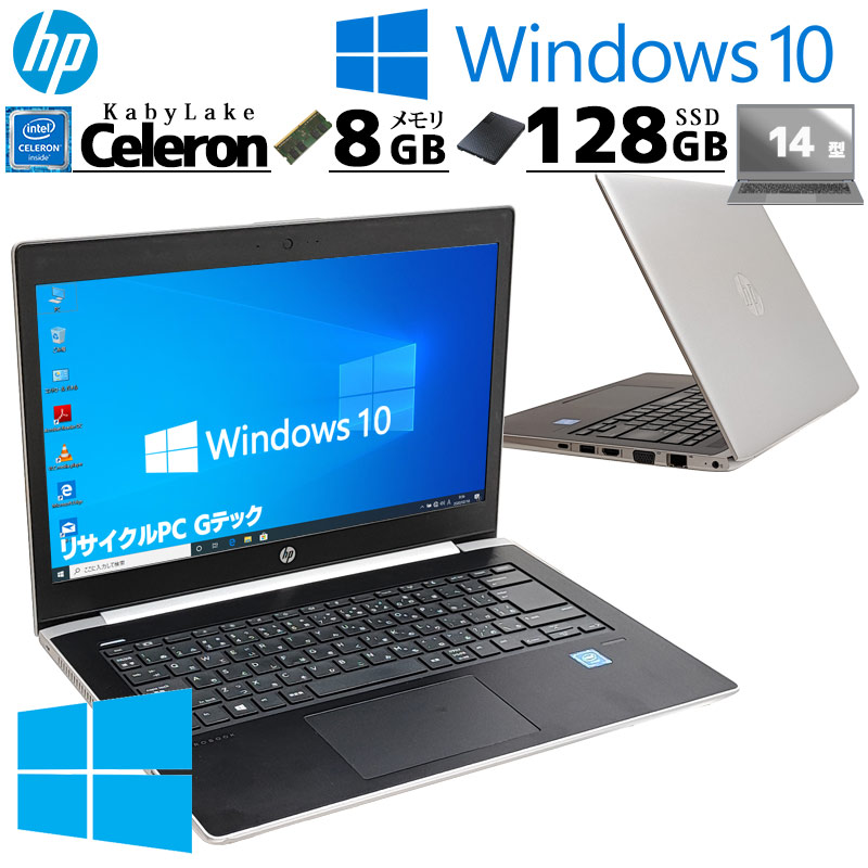 薄型 軽量 中古ノートパソコン HP mt21 Mobile Thin Client Windows10