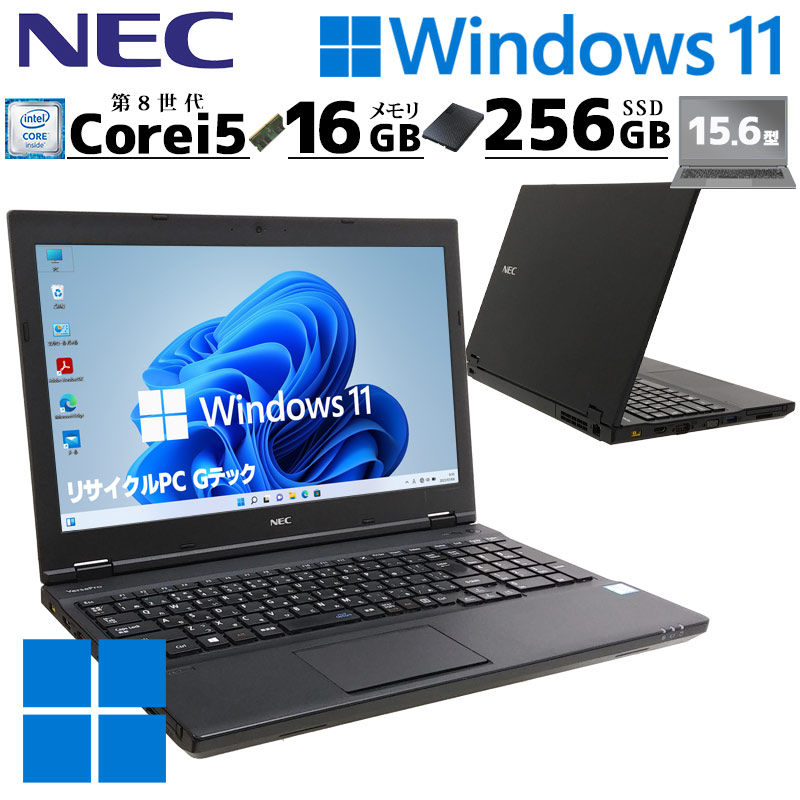 中古ノートパソコン NEC VersaPro VKT16/X-3  Windows11 Pro Core i5 8250U メモリ 16GB SSD 256GB DVD マルチ 15.6型 無線LAN 15インチ 第8世代 WPS Office付き (4503a) 3ヵ月保証 / 中古パソコン