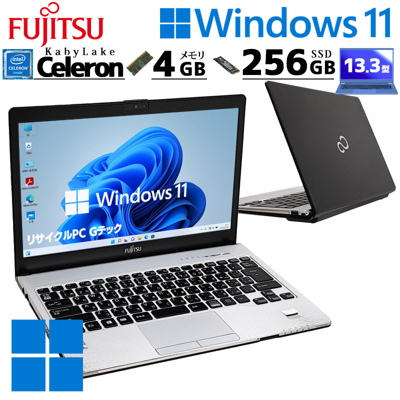 中古ノートパソコン 富士通 LIFEBOOK S937/R Windows11 Pro Celeron 3965U メモリ 4GB SSD 256GB 13.3型 無線LAN 13インチ FHD WPS Office付き (4519) 3ヵ月保証 / 中古パソコン