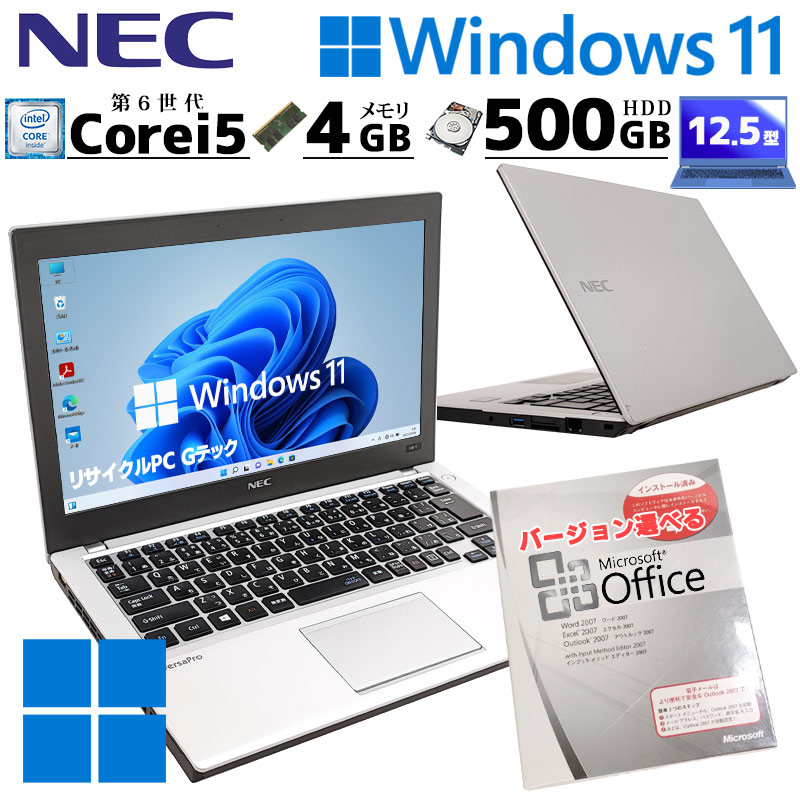 小型 中古ノートパソコン Microsoft Office付き NEC VersaPro VKT23/B-1 Windows11 Pro Core i5 6200U メモリ 4GB HDD 500GB 12.5型 無線LAN 12インチ B5 i5 (4558of) 3ヵ月保証 / 中古パソコン