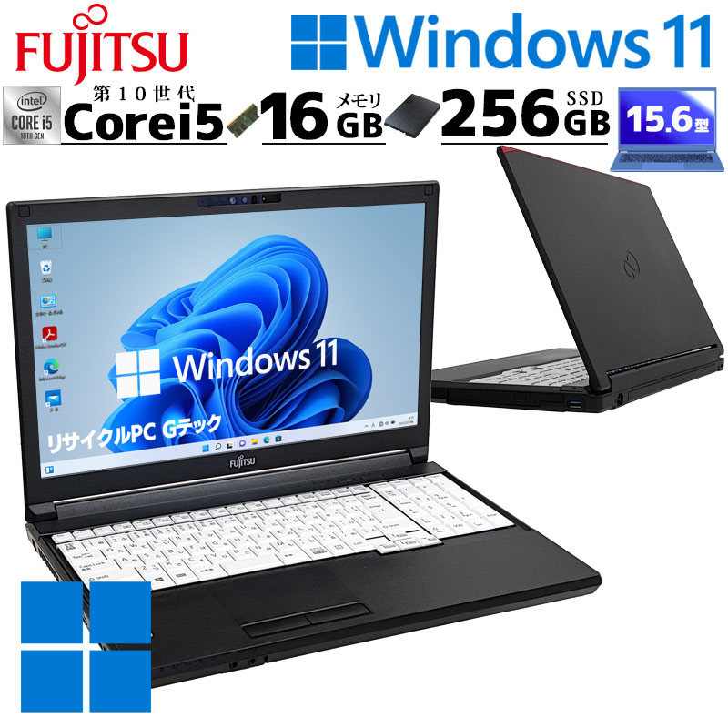 富士通lifebook A5510 10世代i5 8GB 256GB SSD 【公式通販】