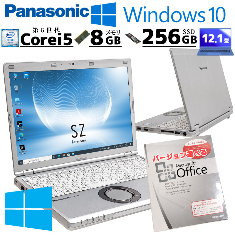 小型 軽量 中古パソコン Microsoft Office付き Panasonic Let's note CF-SZ5 Windows10 Pro Core i5 6300U メモリ 8GB SSD 256GB 12.1型 無線LAN Wi-Fi 12インチ B5 本体 / 3ヶ月保証 中古ノートパソコン (4619of)