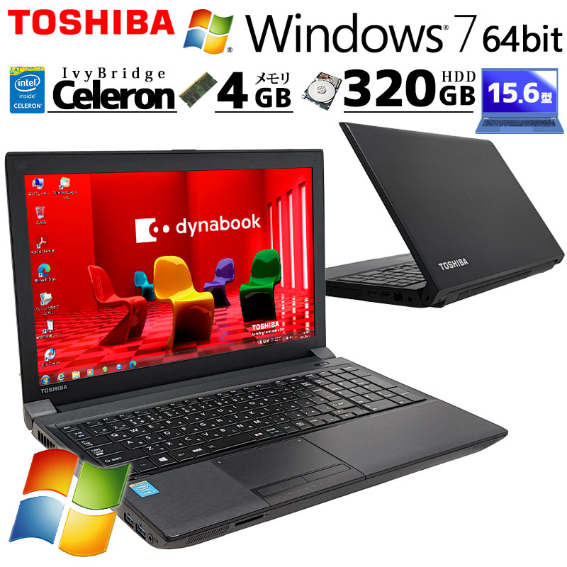 Win7 64bit きれい個体 中古ノートパソコン 東芝 dynabook B453/J 
