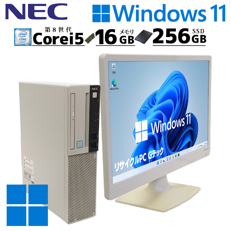 第8世代 中古デスクトップ NEC Mate MKM30/B-3 Windows11 Pro Core i5 8500 メモリ 16GB 新品SSD 256GB DVD-ROM 液晶モニタ WPS Office付 / 3ヶ月保証 中古デスクトップパソコン (4631lcd)