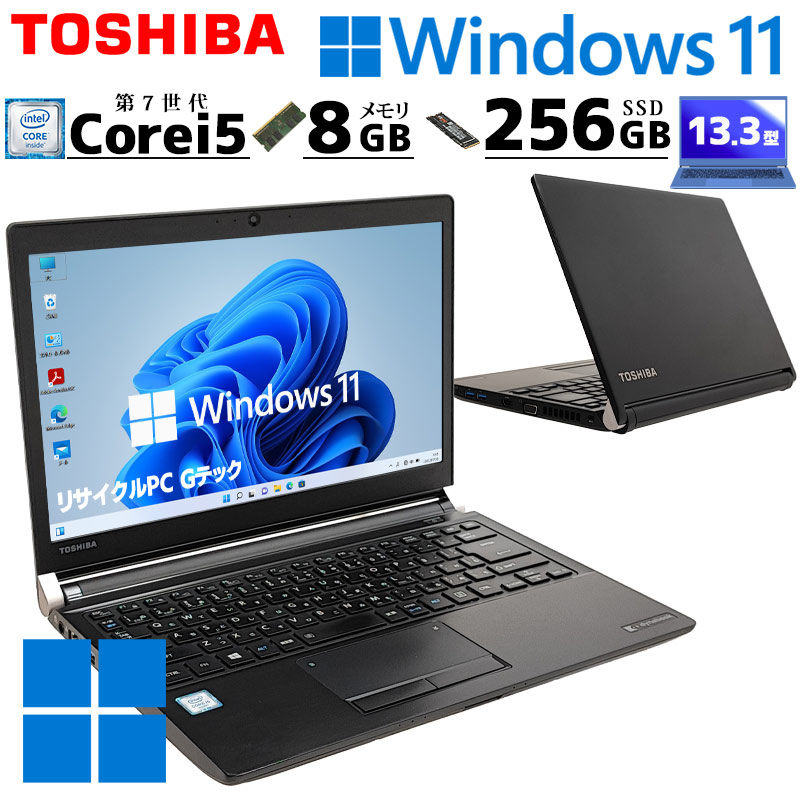 小型 中古ノートパソコン 東芝 dynabook R73/J Windows11 Pro Core i5 7200U メモリ 8GB SSD 256GB 13.3型 無線LAN 13インチ B5 WPS Office付き (4649a) 3ヵ月保証 / 中古パソコン