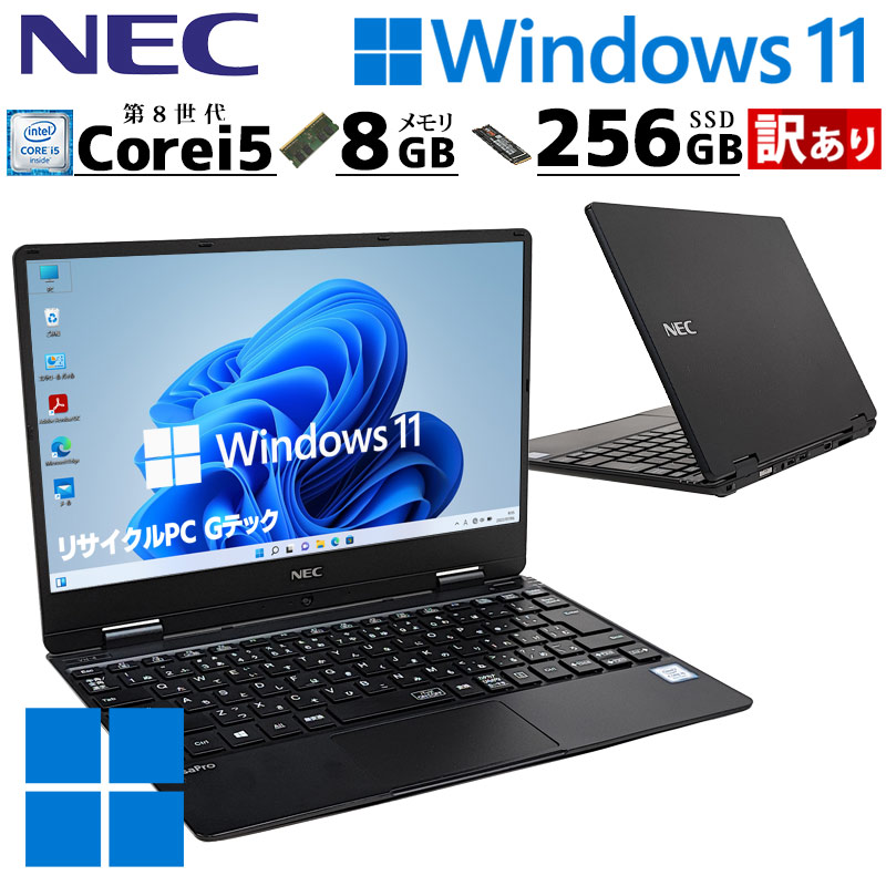 Windowsノート本体 NEC VersaPro Core i5-8200Y SSD 256GB NEC VersaPro FHD液晶 i5-8200Y SSD 256GB 中古ノートパソコン NEC