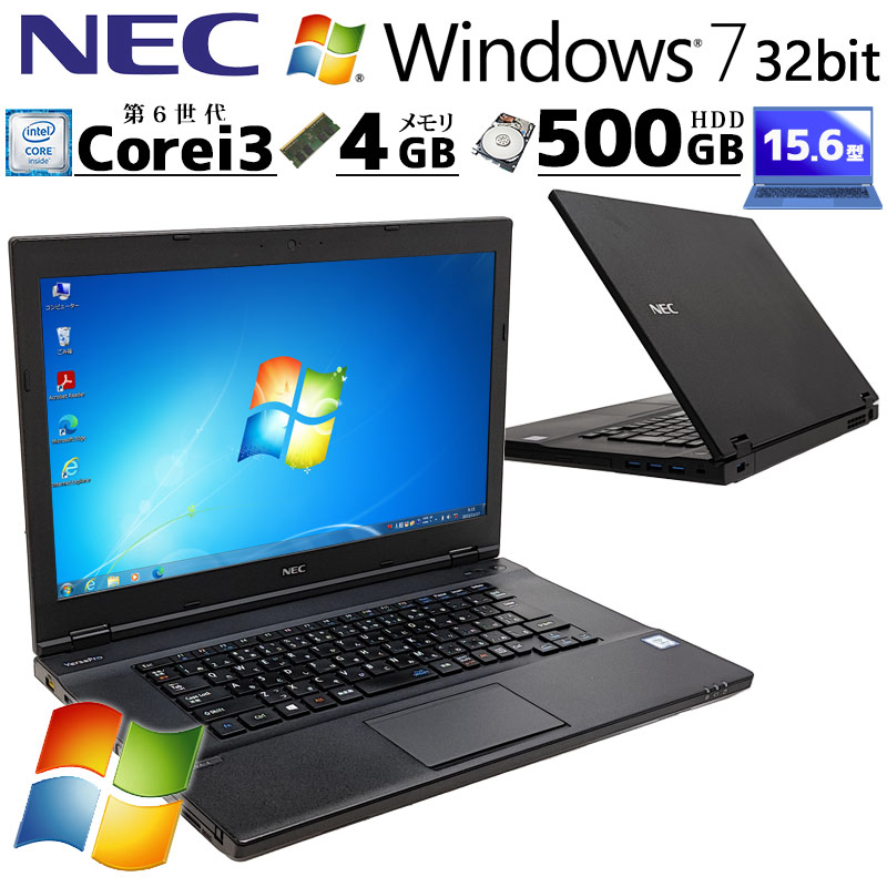 Win7 32bit 中古パソコン NEC VersaPro VK23L/A-T Windows7 Pro Core i3 6100U メモリ 4GB HDD 500GB 15.6型 DVD-ROM 15インチ A4 本体 / 3ヶ月保証 中古ノートパソコン (4747)