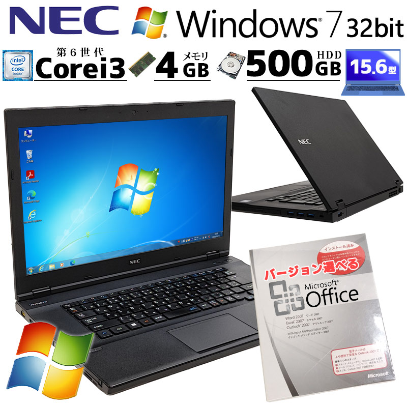 Win7 32bit 中古パソコン Microsoft Office付き NEC VersaPro VK23L/A-T Windows7 Pro Core i3 6100U メモリ 4GB HDD 500GB 15.6型 DVD-ROM 15インチ A4 本体 / 3ヶ月保証 中古ノートパソコン (4747of)
