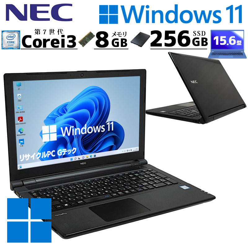 薄型 大画面 中古ノートパソコン NEC VersaPro VKL23/F-3  Windows11 Pro Core i3 7020U メモリ 8GB SSD 256GB DVD マルチ 15.6型 無線LAN 15インチ A4 WPS Office付き (4758) 3ヵ月保証 / 中古パソコン
