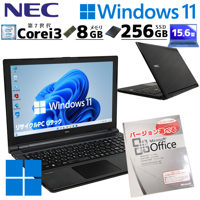 薄型 大画面 中古ノートパソコン Microsoft Office付き NEC VersaPro VKL23/F-3  Windows11 Pro Core i3 7020U メモリ 8GB SSD 256GB DVD マルチ 15.6型 無線LAN 15インチ A4 (4758of) 3ヵ月保証 / 中古パソコン