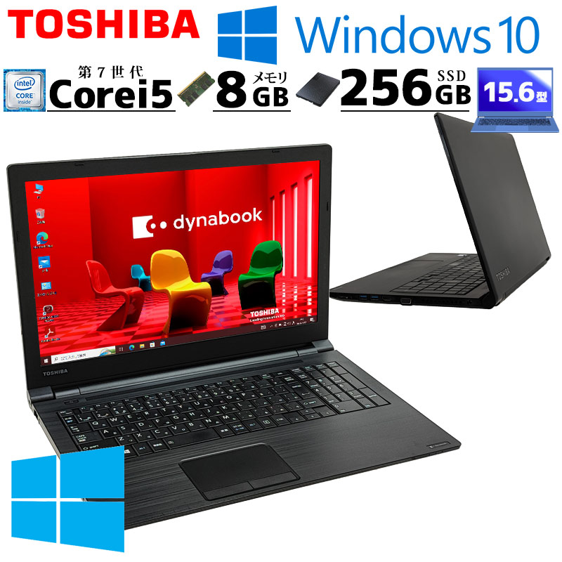 ★dynabook Windows10 Pro【15.6型／完動品】※訳有り biz】Dynabook、第11世代Core vPro搭載製品を含む法人向けノート